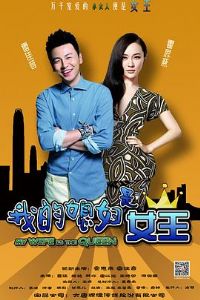 �ҵ�ϱ����Ů��