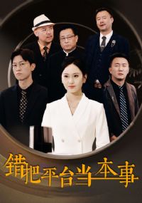 ����ƽ̨������