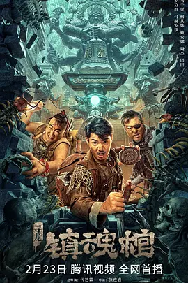 Ѱ��������[��Ӱ��˵]