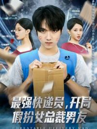 ��ǿ���Ա�����ּٰ�Ů�ܲ�����