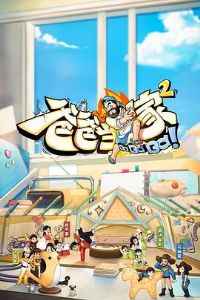 �ְֵ���2 ��Ա�Ӹ���