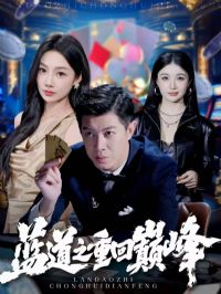 ����֮�ػ��۷�