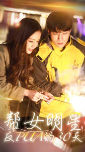 ��Ů���Ƿ�PUA����ʮ��