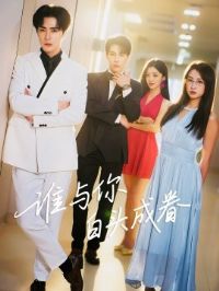 ˭�����ͷ�ɾ�