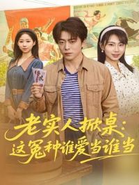 ��ʵ����������ԩ��˭����˭��