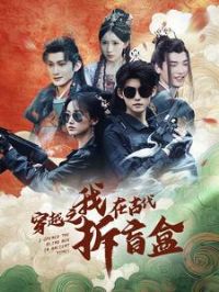 ��Խ֮���ڹŴ���ä��