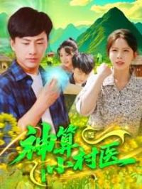 ����С��ҽ