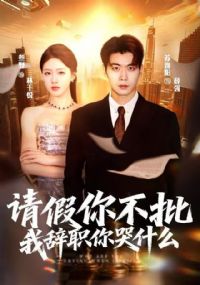 ����㲻�����Ҵ�ְ���ʲô