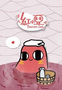 ��Ժ�С���ɣ���һ��