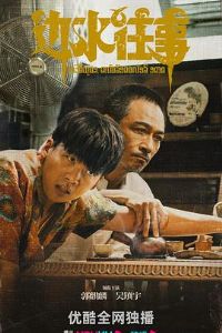 ��ˮ����