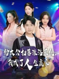 ��̫��ɨĹ����ϵͳ���ҳ�������Ӯ��