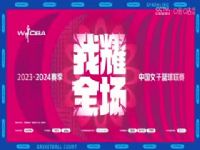 WCBA������ ɽ������VS�人ʢ���׺� 20240312��ԭ����